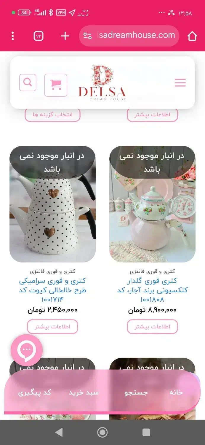 قوری و کتری گل دار فانتزی ترکیه ای|قوری، کتری، قهوه‌ساز دستی|تهران, شهر زیبا|دیوار