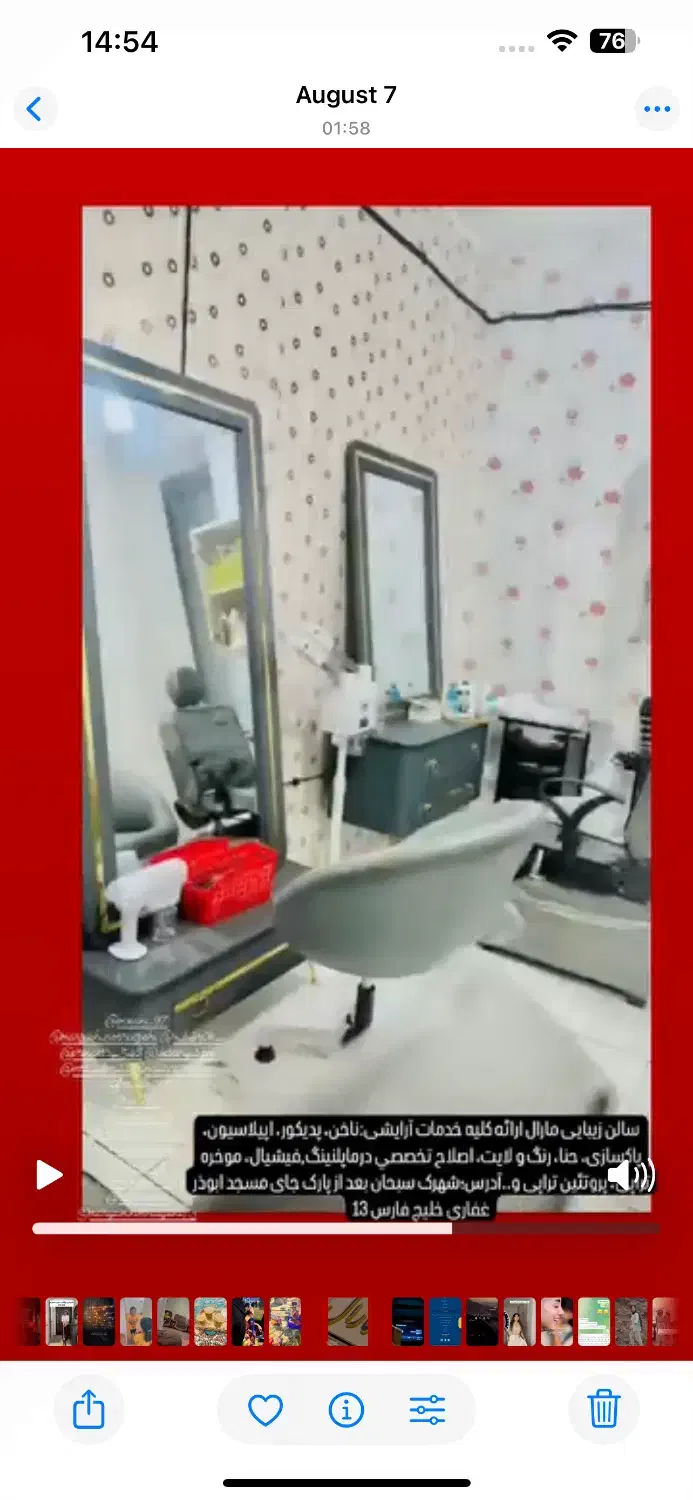 فروش ،وسایل سالن زیبایی|آرایشگاه و سالنهای زیبایی|سراوان, |دیوار