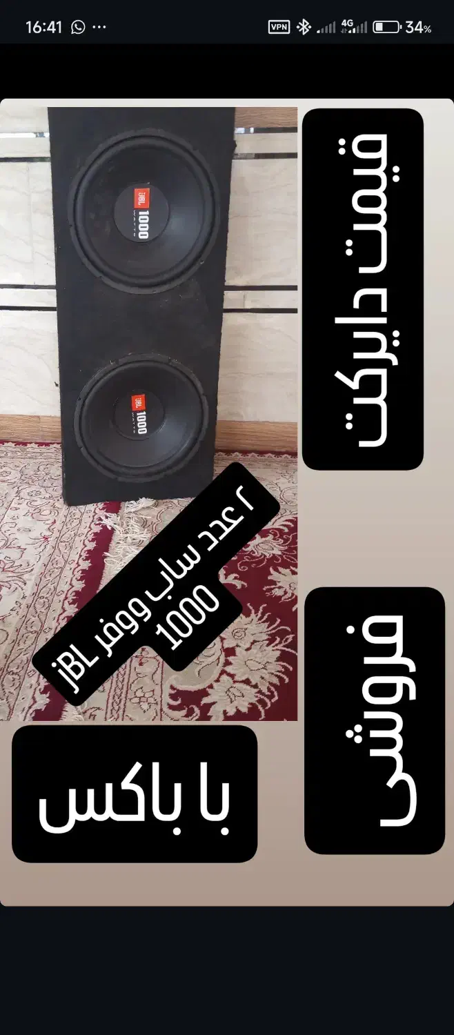 ساب باکس jbl1000|سیستم صوتی خانگی|ماسال, |دیوار