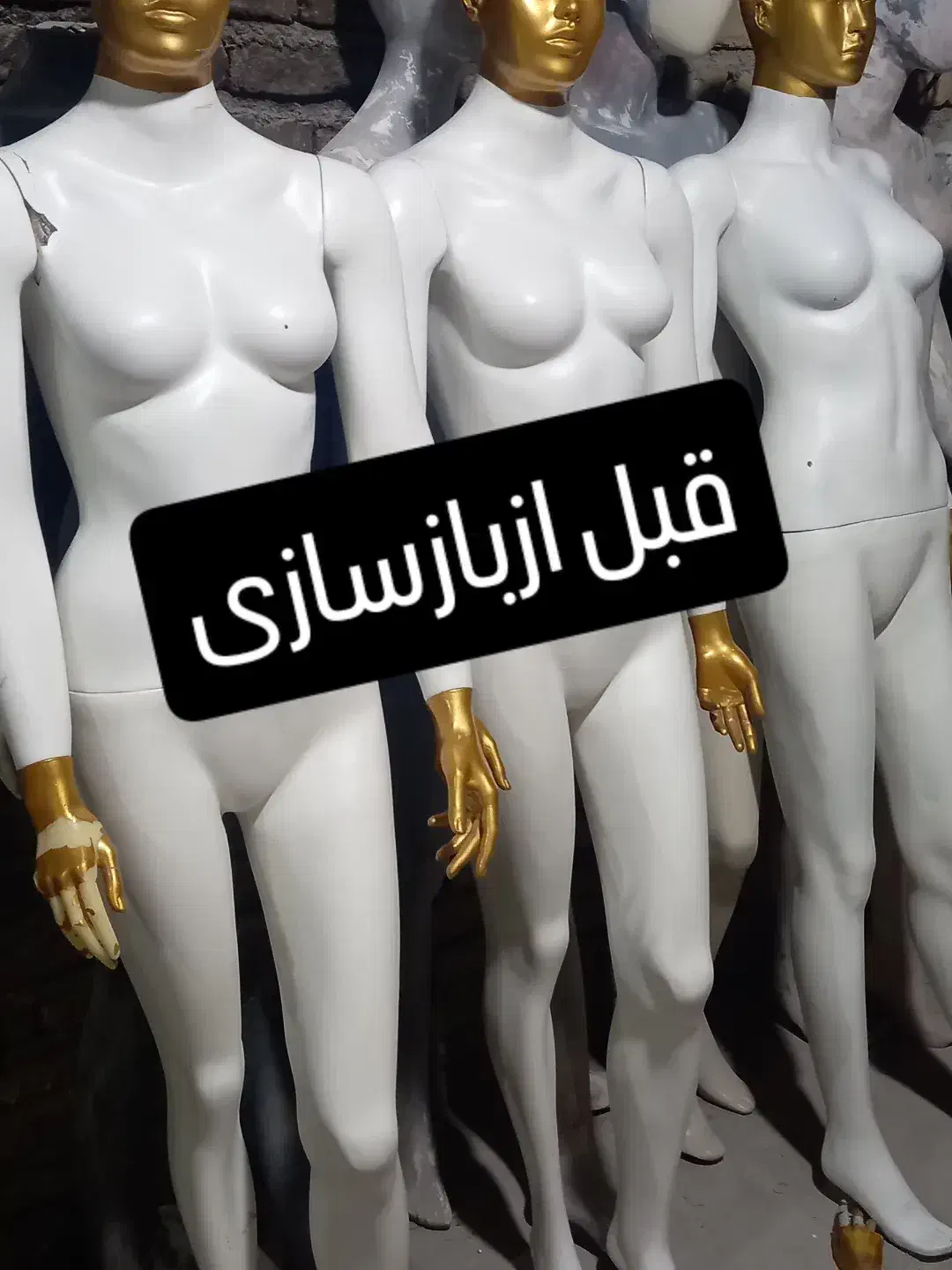 مانکن|فروشگاه و مغازه|صباشهر, |دیوار