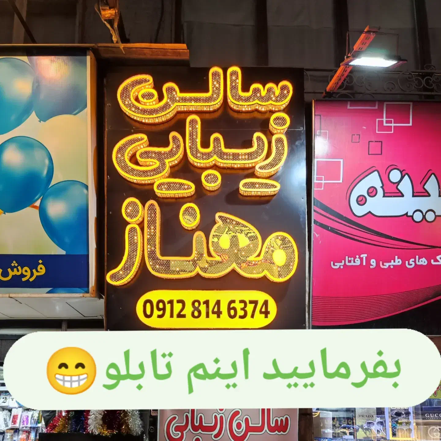 تابلوسازی باقیمت تولیدی تخصصی و فوری+اقساط|فروشگاه و مغازه|تهران, پامنار|دیوار