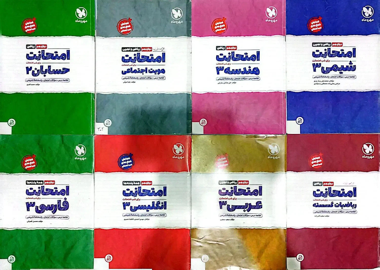 کتاب کمک درسی|کتاب و مجله آموزشی|تهران, استخر|دیوار