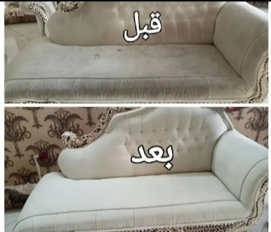 مبل شویی|خدمات نظافت|بندرعباس, |دیوار