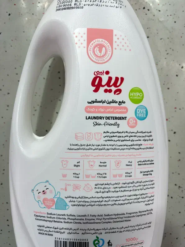 مایع لباسشویی تخصصی کودک|مواد شوینده و دستمال کاغذی|کاشان, امیرکبیر|دیوار