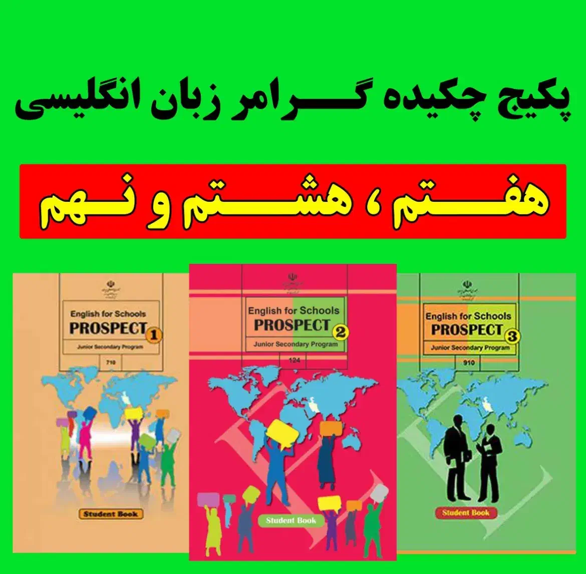 تدریس زبان پایه هفتم هشتم ‌نهم|خدمات آموزشی|خوی, |دیوار