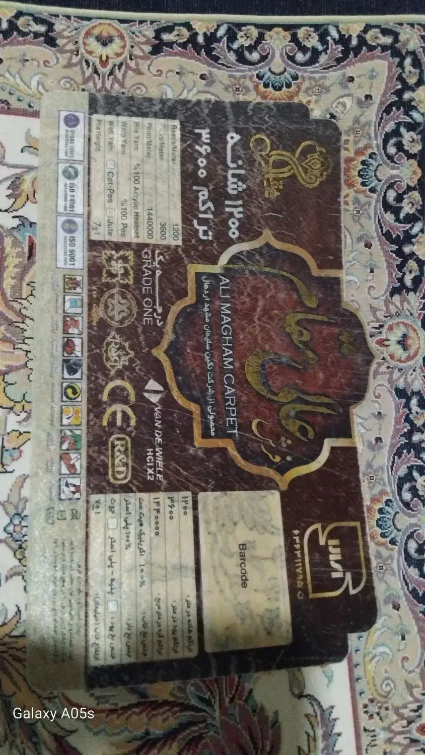 فرش ۹متری|فرش|خمین, |دیوار