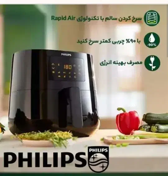 سرخ‌کن فیلیپس اصل مدل HD9720 ظرفیت 6.2 لیتر|اجاق گاز و لوازم برقی پخت‌وپز|شیراز, خلدبرین|دیوار