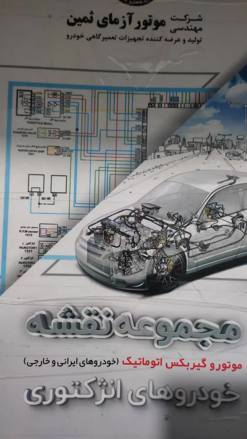 کتاب|کتاب و مجله ادبی|مشهد, فاطمیه|دیوار