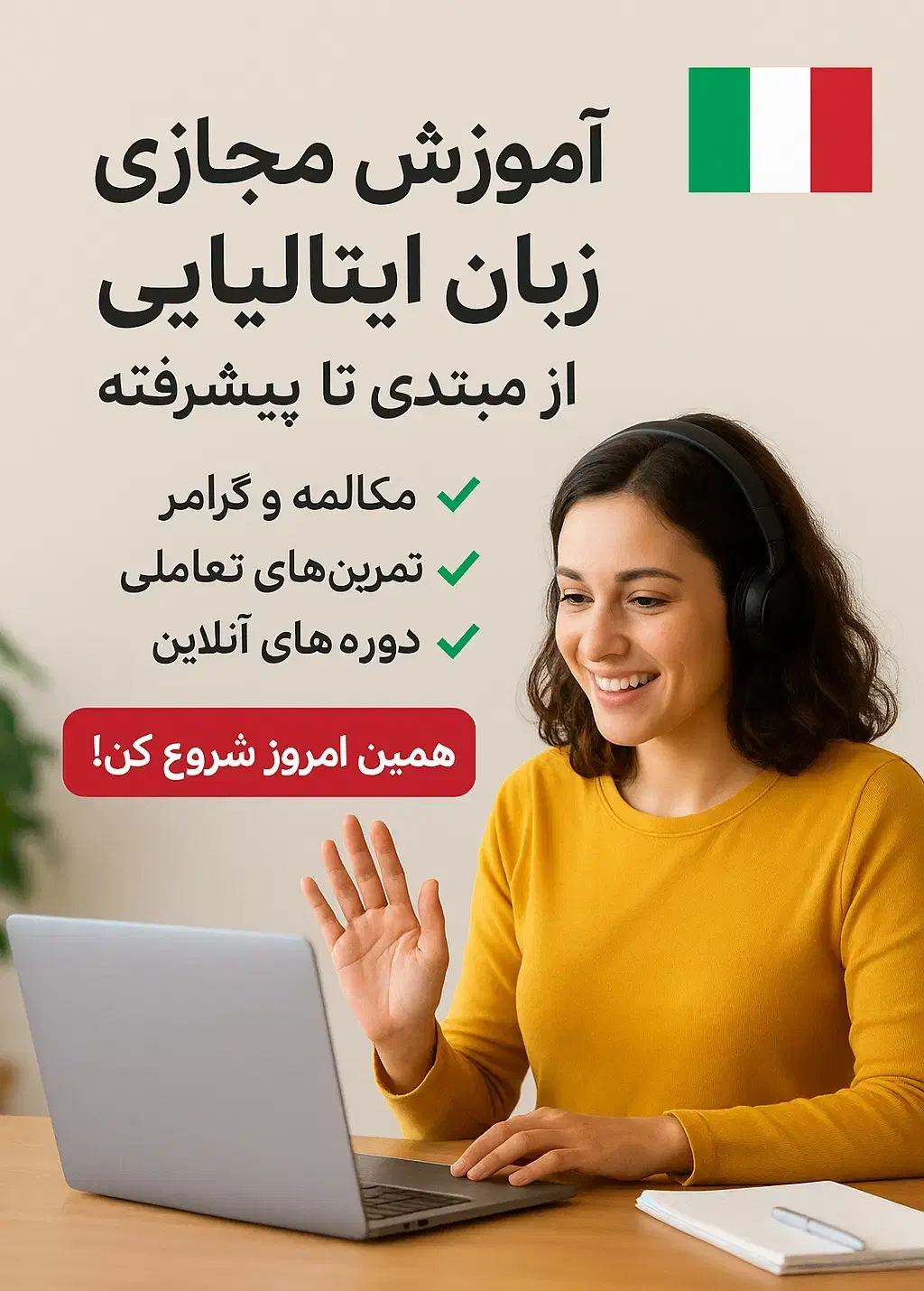 آموزش زبان ایتالیایی|خدمات آموزشی|اردبیل, |دیوار