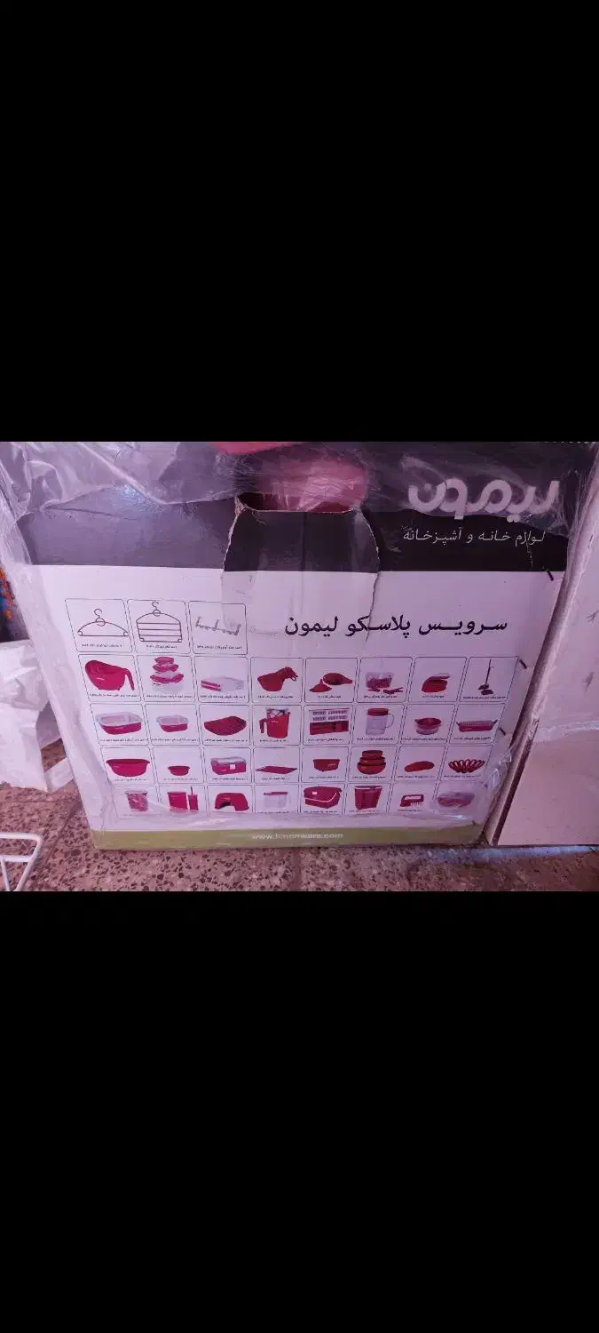 سرویس پلاستیکی لیمون نو ،فروش فوری|ظروف نگهدارنده، پلاستیکی، یک‌بارمصرف|مرودشت, شهرک مهدیه|دیوار