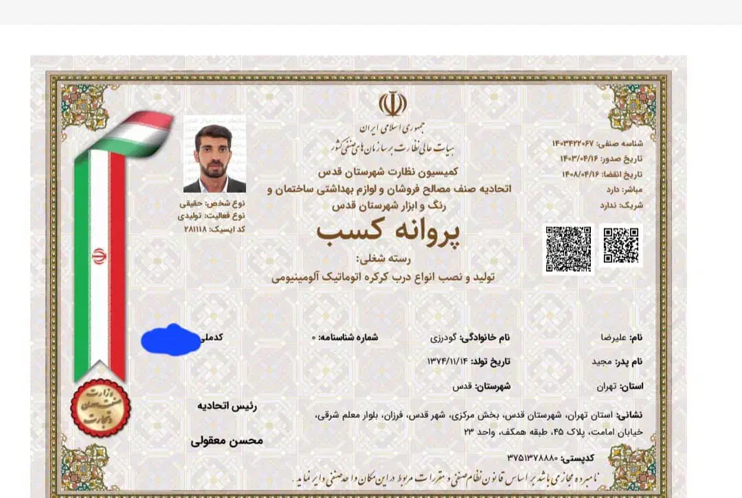 کرکره برقی/جک ریلی /جک پارکینگ/درب اتوماتیک|خدمات پیشه و مهارت|تهران, میرداماد|دیوار