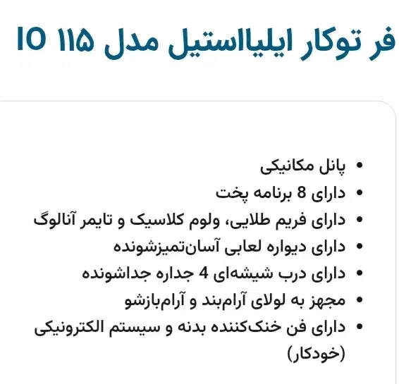 فر توکار|اجاق گاز و لوازم برقی پخت‌وپز|بروجرد, |دیوار