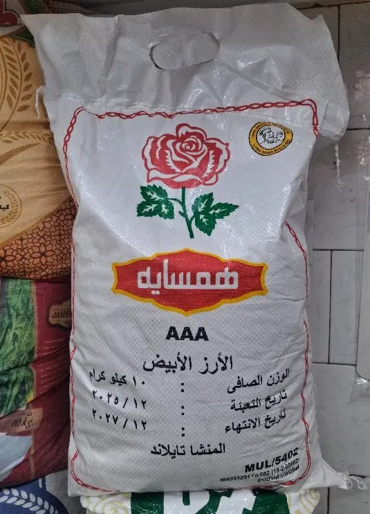 برنج|خوردنی و آشامیدنی|همدان, |دیوار