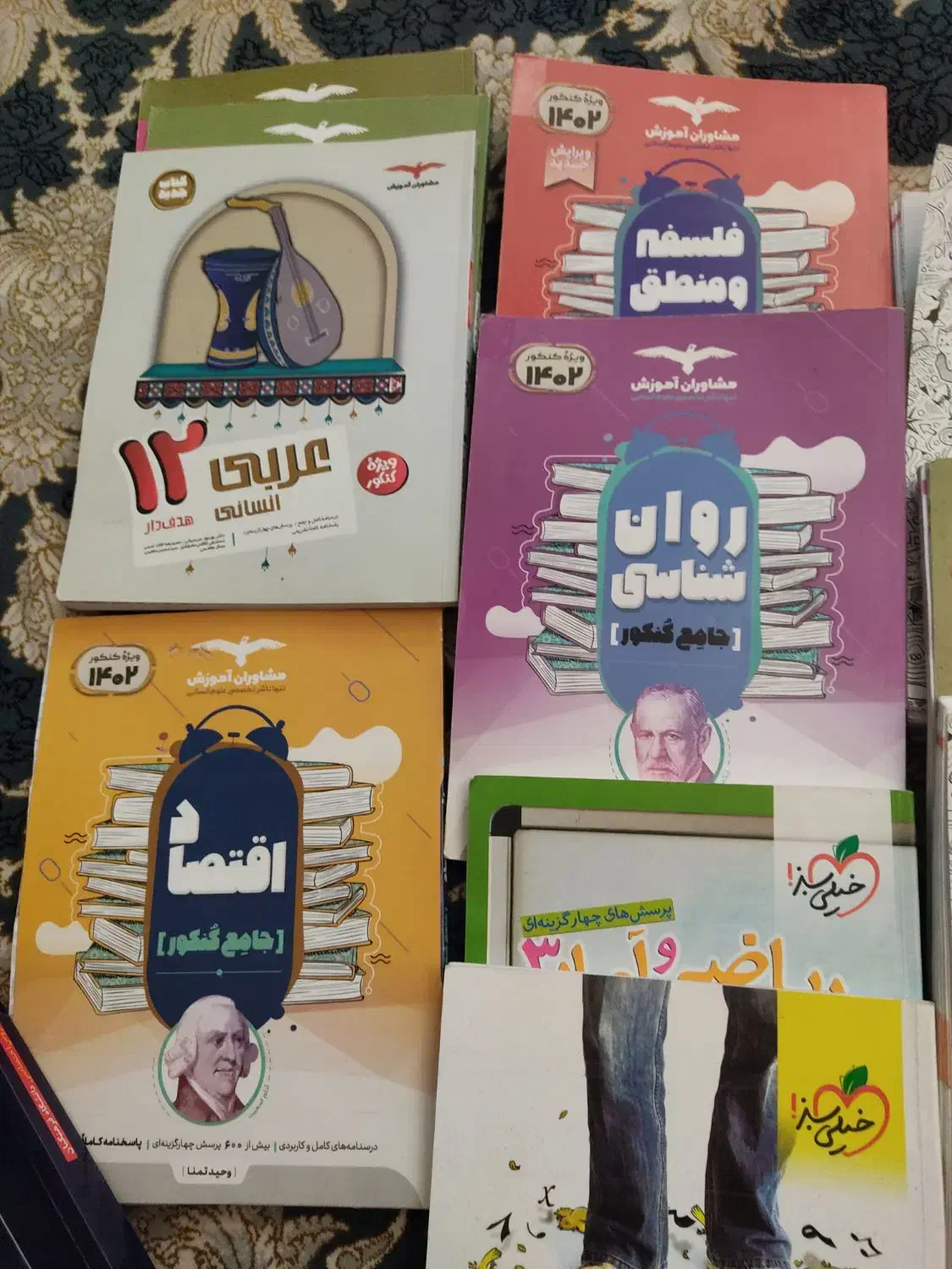 کتاب کنکوری و کمک درسی انسانی|کتاب و مجله آموزشی|خرم‌آباد, |دیوار