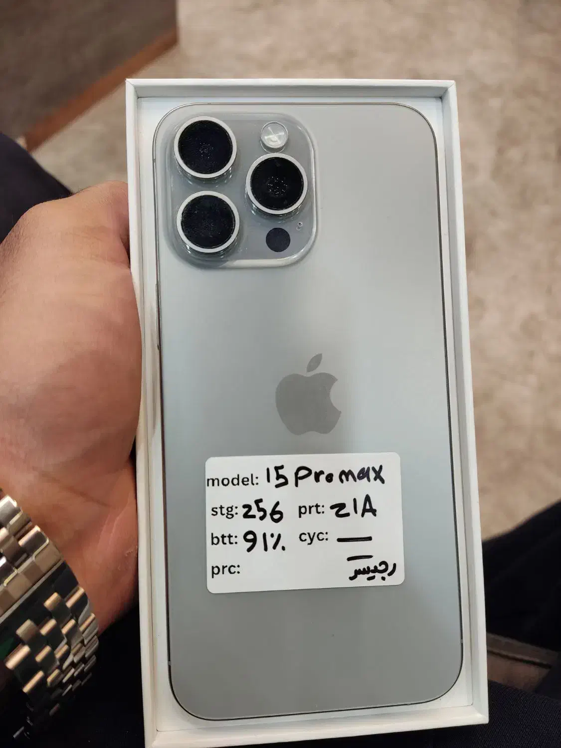 آیفون 15 پرو مکس رجیستر|موبایل|شیراز, فرهنگ شهر|دیوار