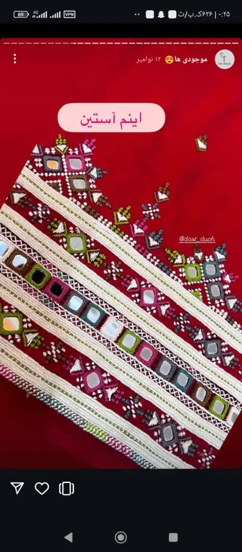 سرتوپ مفت با اینه دوزی مفت|لباس|میرجاوه, |دیوار