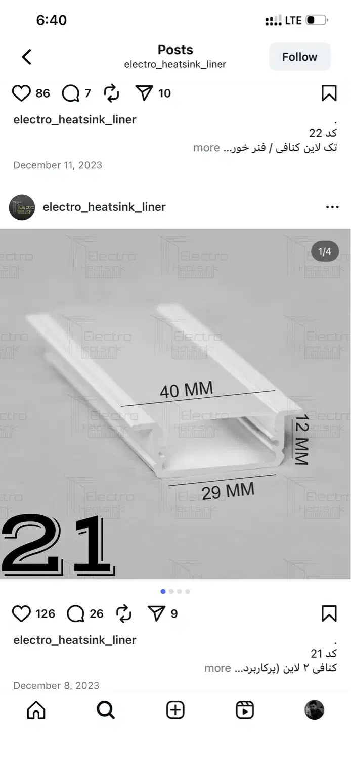 لاینر اماده سایز اماده و سفارشی|ریسه و چراغ تزئینی|کرج, مصباح|دیوار