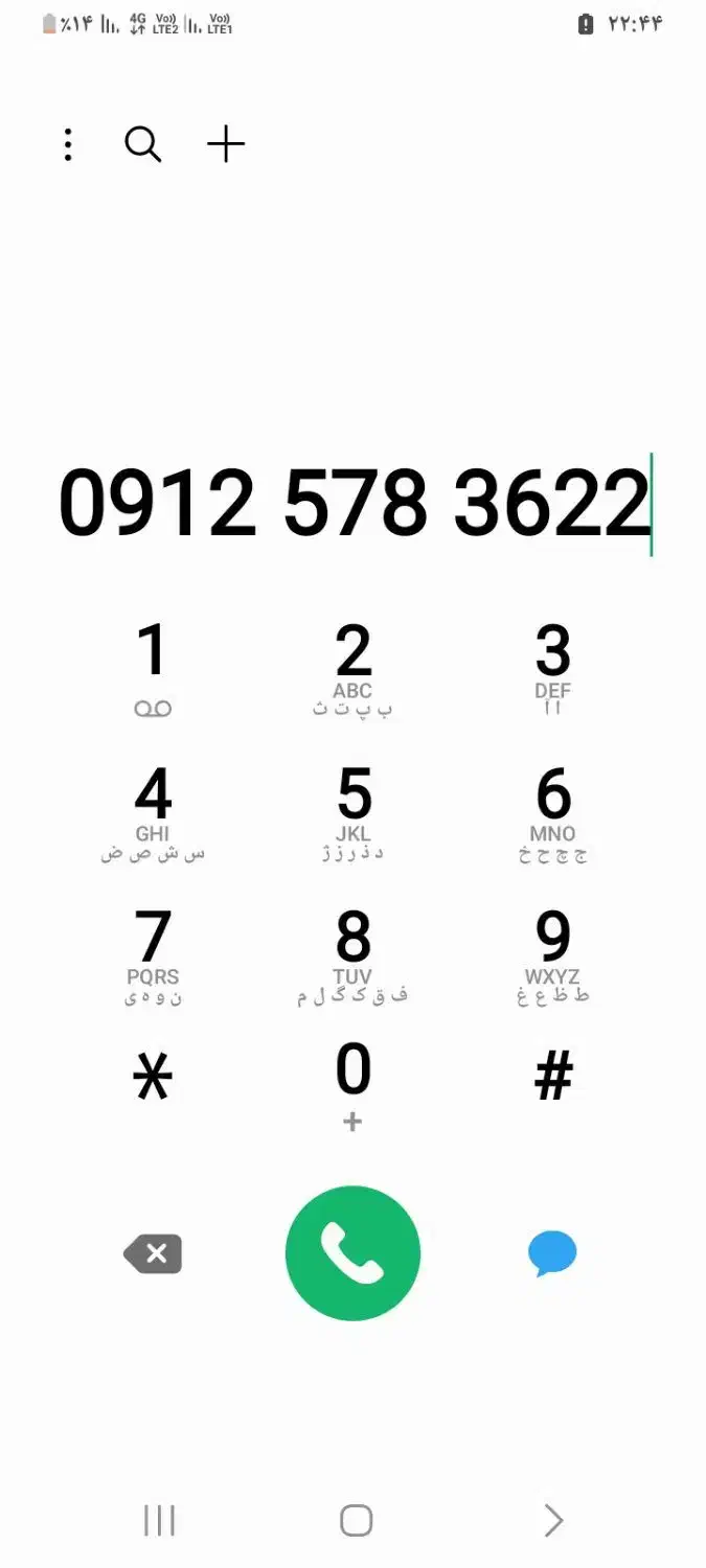 سیمکارت ۰۹۱۲ کد ۵|سیم‌کارت|رباط‌کریم, الارد|دیوار