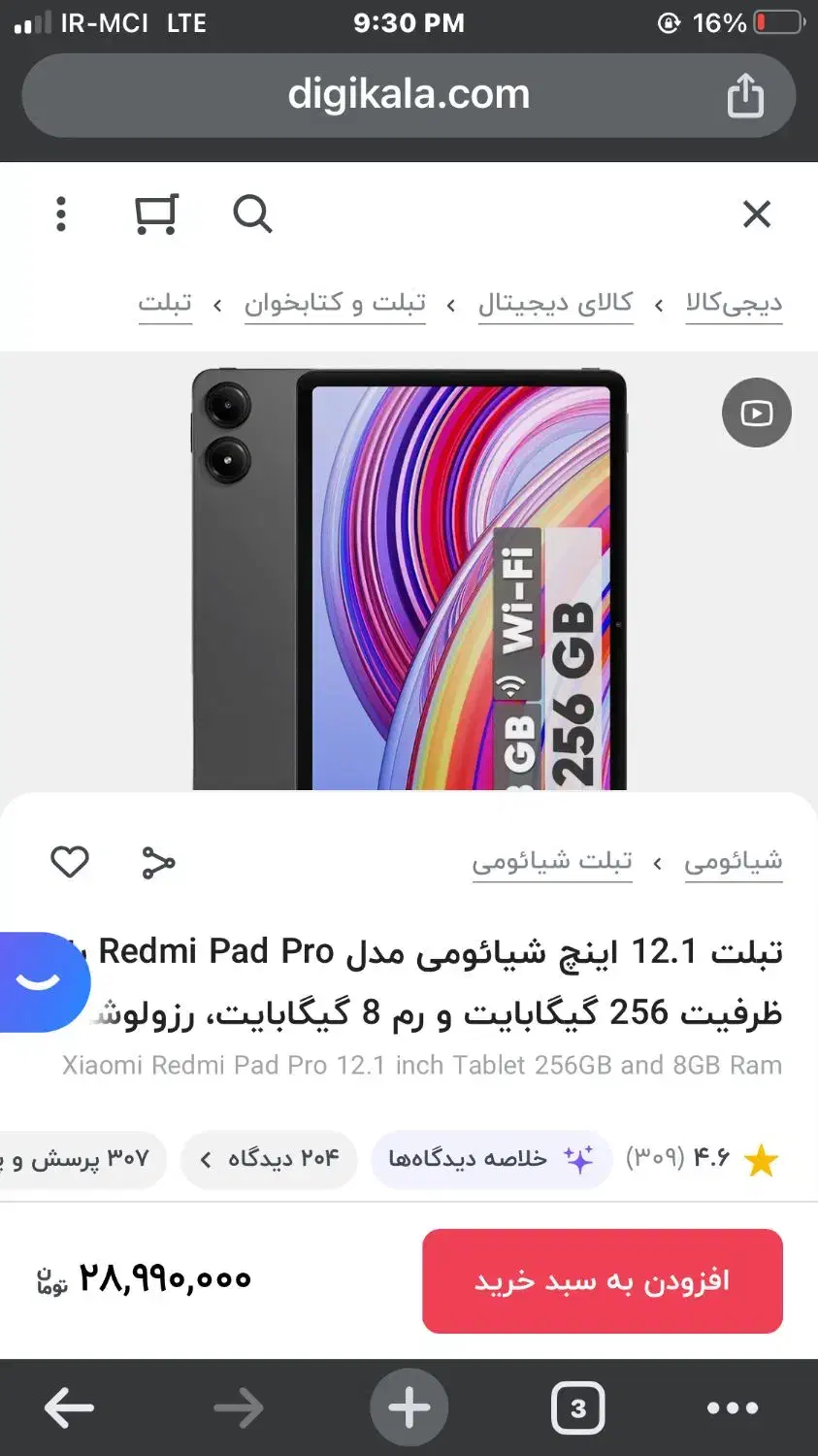 ردمی پد پرو +قلم|تبلت|خرم‌آباد, |دیوار