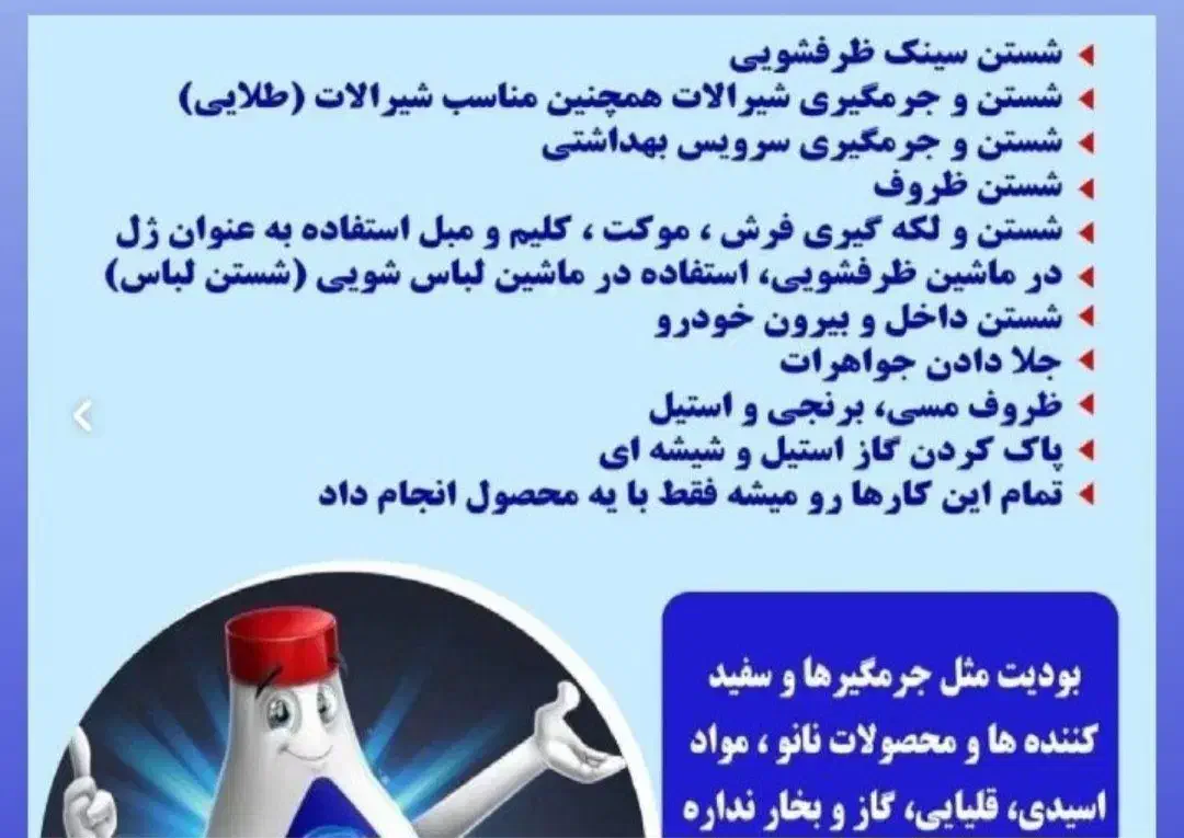 شوینده همه کاره بودیت|مواد شوینده و دستمال کاغذی|کرمانشاه, |دیوار