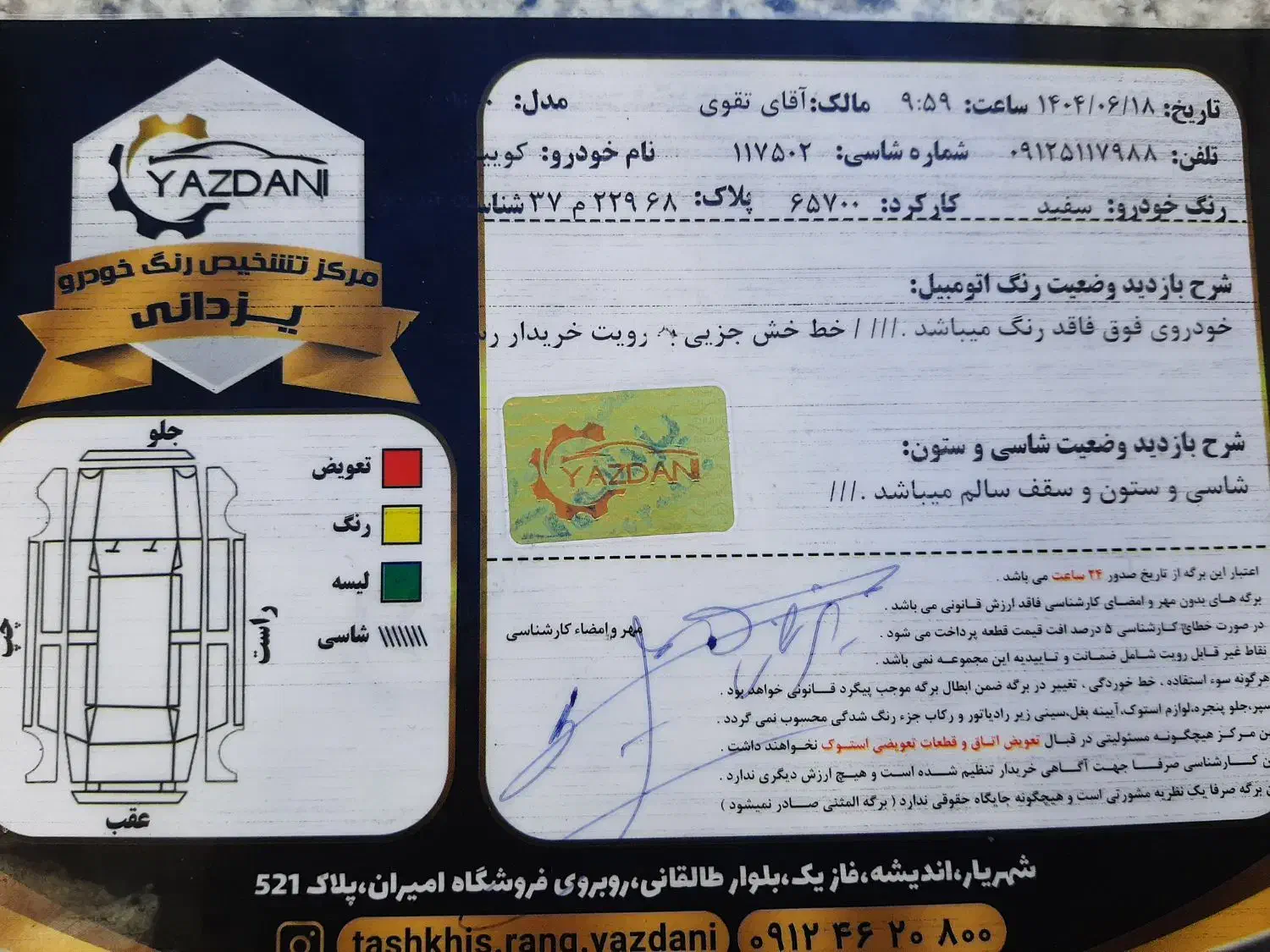 کوئیک مدل ۱۴۰۰ بیرنگ استثنائی|خودرو سواری و وانت|اندیشه, اندیشه فاز ۳|دیوار