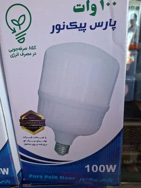 لامپ ۱۰۰ وات تخفیف ویژه یکسال گارانتی|لامپ و چراغ|نیشابور, فردوسی جنوبی|دیوار