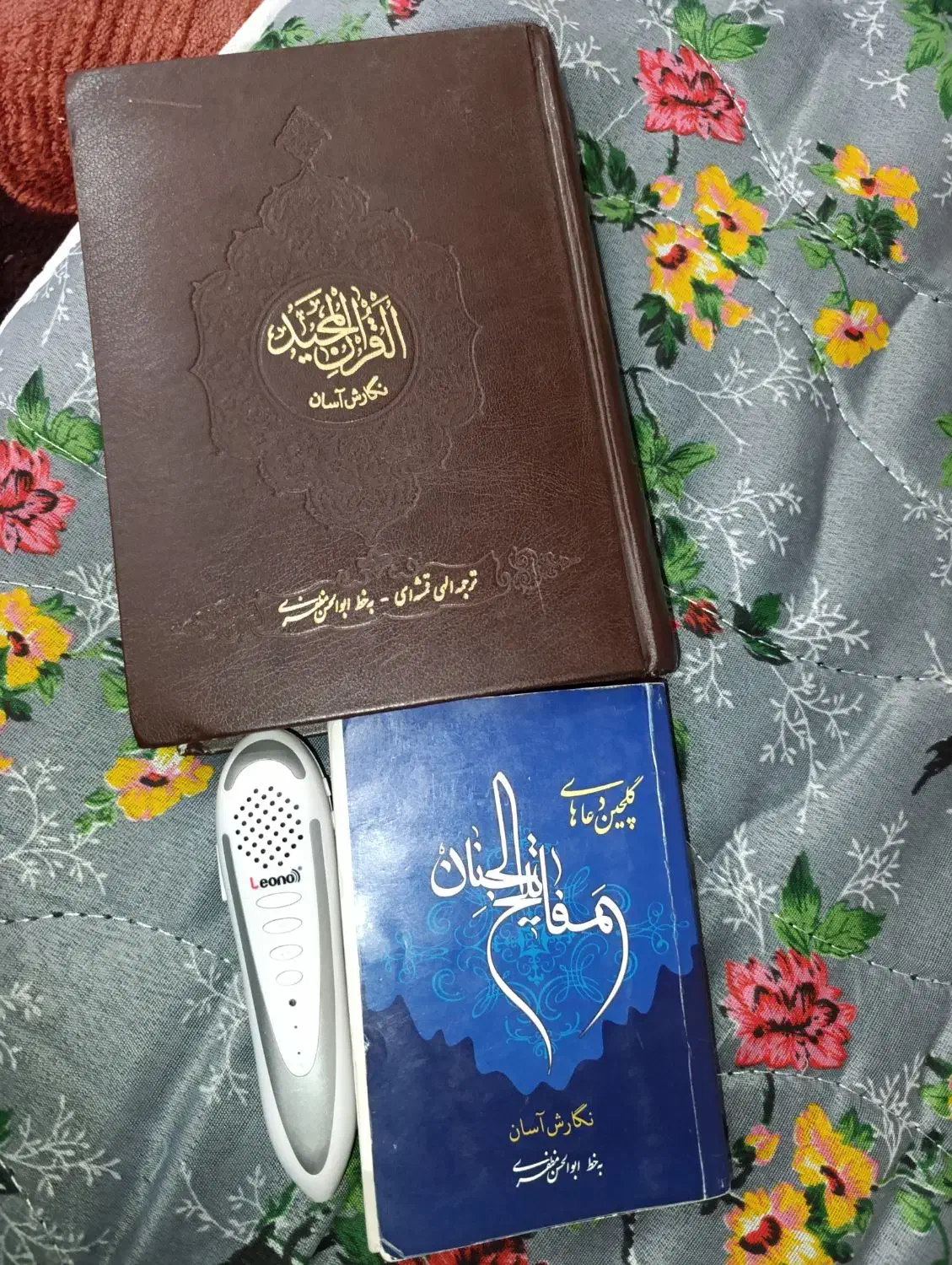 قلم قرآنی هوشمند|کتاب و مجله مذهبی|کرمان, |دیوار