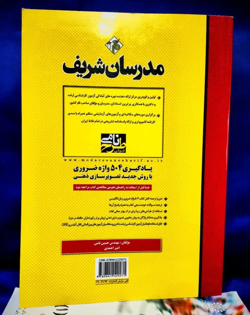 کتاب های مدرسان شریف|کتاب و مجله آموزشی|تهران, ترمینال غرب|دیوار