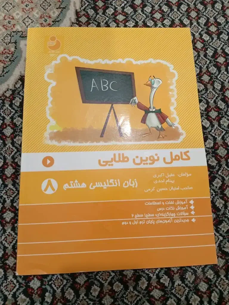 کتاب های مقطع راهنمایی و کنکور|کتاب و مجله آموزشی|دهدشت, |دیوار