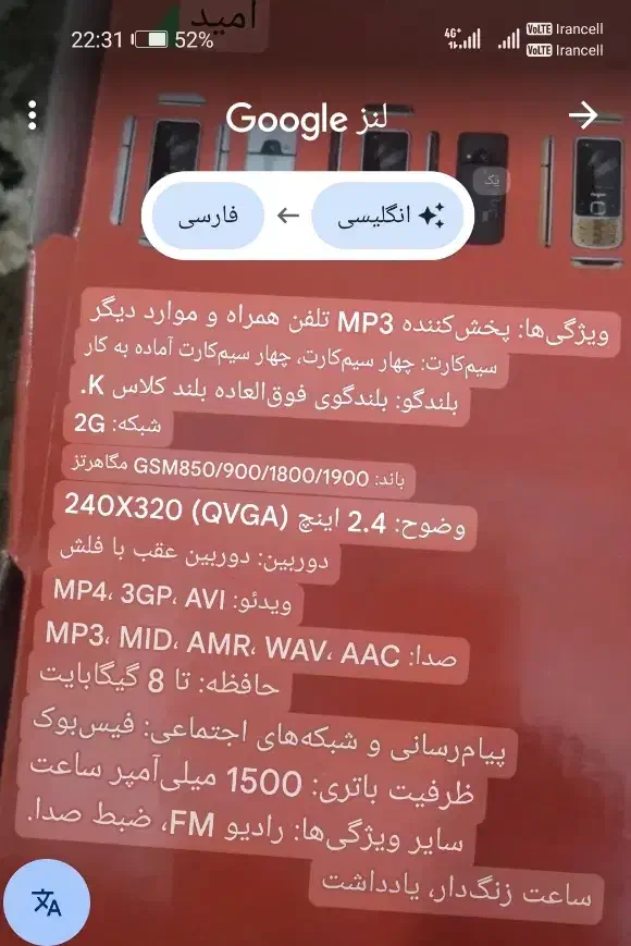 گوشی Fours|موبایل|مشهد, پورسینا|دیوار