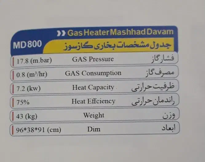 بخاری گازی|بخاری، هیتر، شومینه|فلاورجان, |دیوار