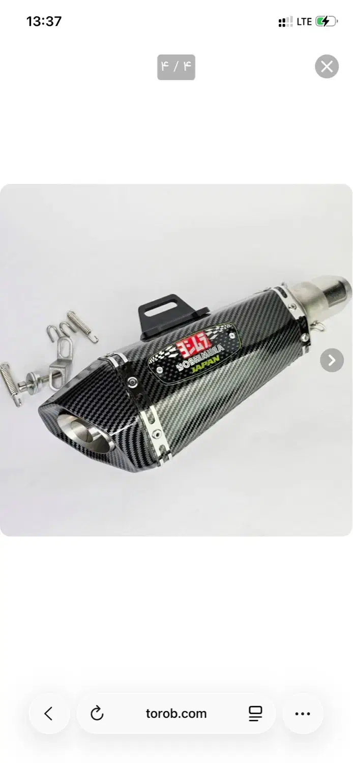 اگزوز یوشیمورا کربن اگزوز قهرمانی سایلنسر دار|قطعات یدکی و لوازم جانبی|اصفهان, بوستان ناژوان|دیوار