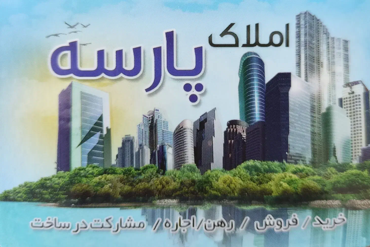 آپارتمان ۶۶ متری دو خوابه/نوساز/خشک/شهرک بهشتی|فروش آپارتمان|همدان, |دیوار