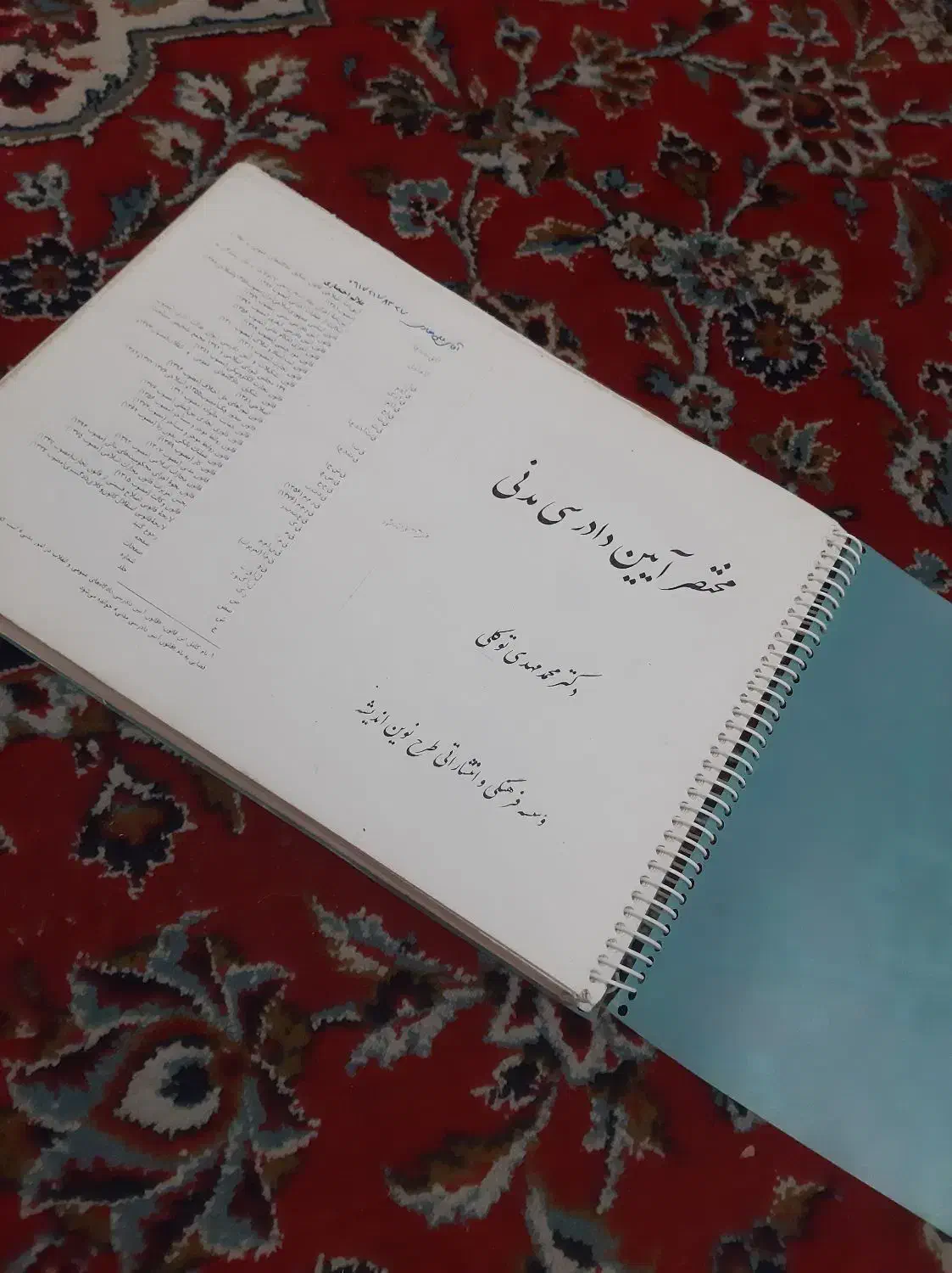 تست آیین دادرسی مدنی توکلی و عمروانی|کتاب و مجله آموزشی|شیراز, کوی زهرا|دیوار