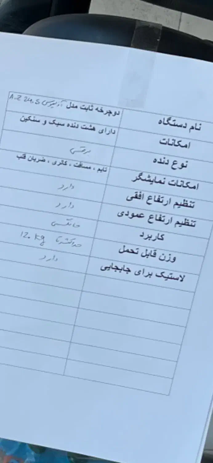 دوچرخه ثابت آذیموس|تجهیزات ورزشی|زاهدان, |دیوار