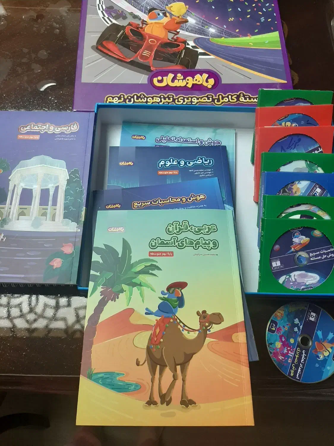 بسته اموزشی پایه نهم شامل کتاب و سی دی کمک اموزشی|کتاب و مجله آموزشی|خلخال, |دیوار