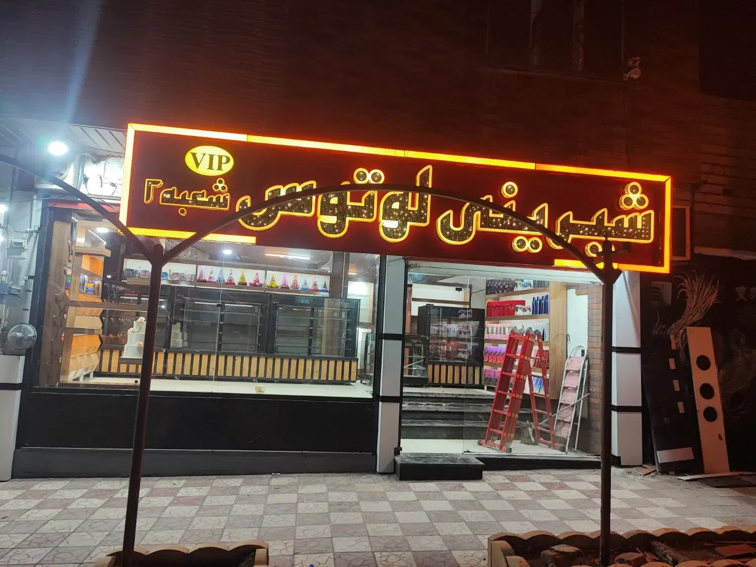 استاد تر کاری در قنادی|استخدام خدمات فروشگاه و رستوران|خرمآباد, |دیوار