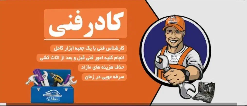 سبـلان بار وانت نیسـان ایـسوزو باکـارگـر 24ساعته|خدمات حمل و نقل|اردبیل, |دیوار