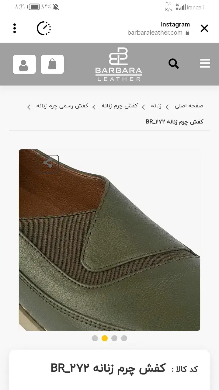 کفش چرم زنانه|کیف، کفش، کمربند|کرمان, |دیوار