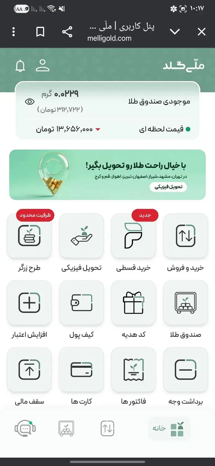 میلی و درآمد رایگان|جواهرات|اهر, |دیوار