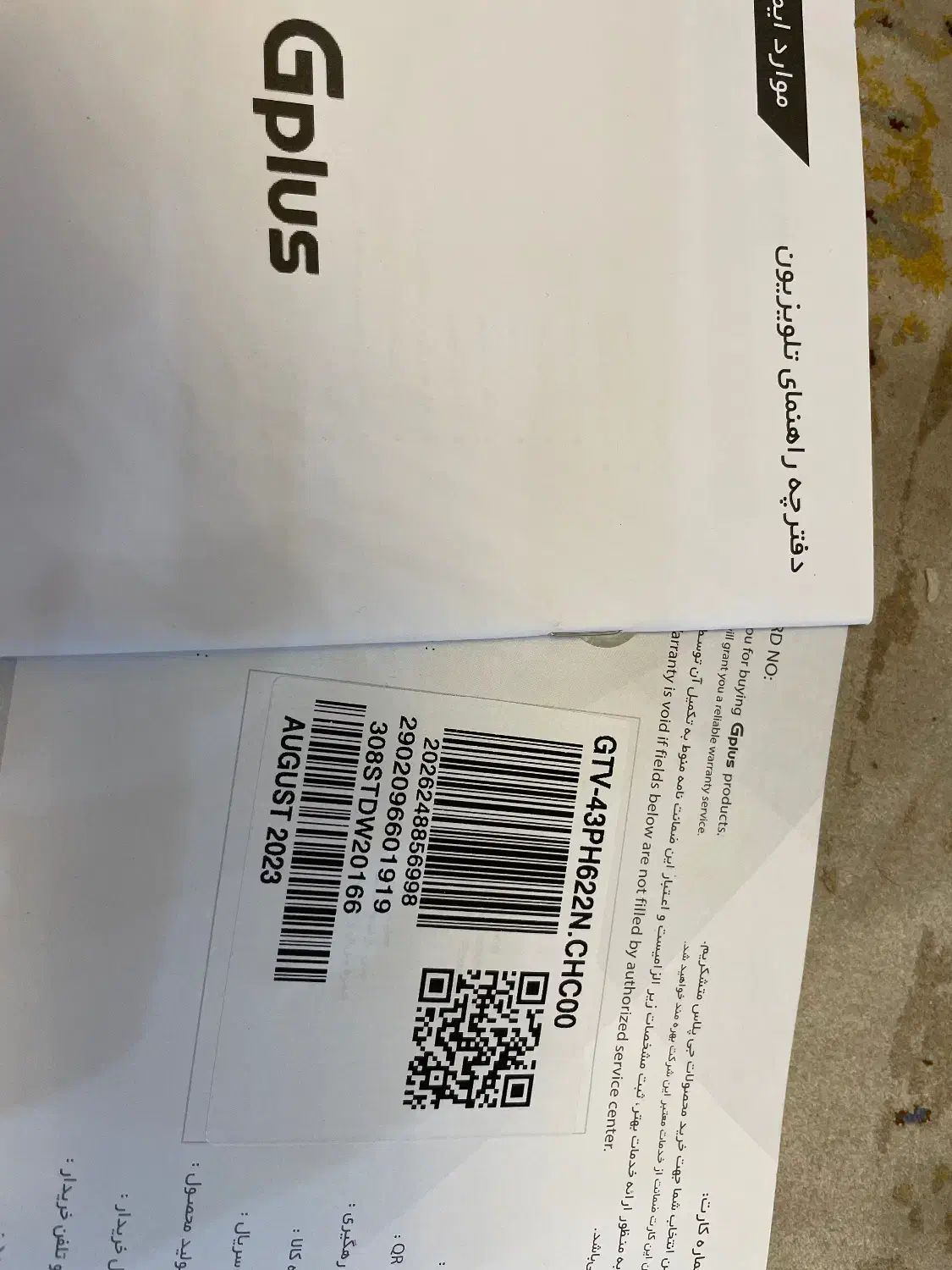 تلوزیون جی پلاس|تلویزیون و پروژکتور|لنجان, |دیوار