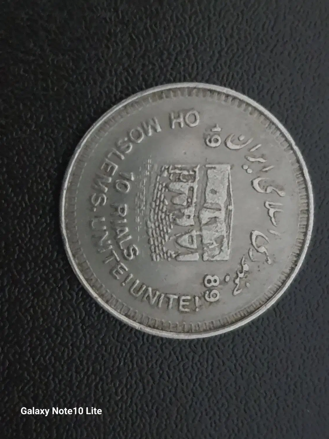 سکه|کلکسیون سکه، تمبر، اسکناس|اهواز, کیانپارس |دیوار