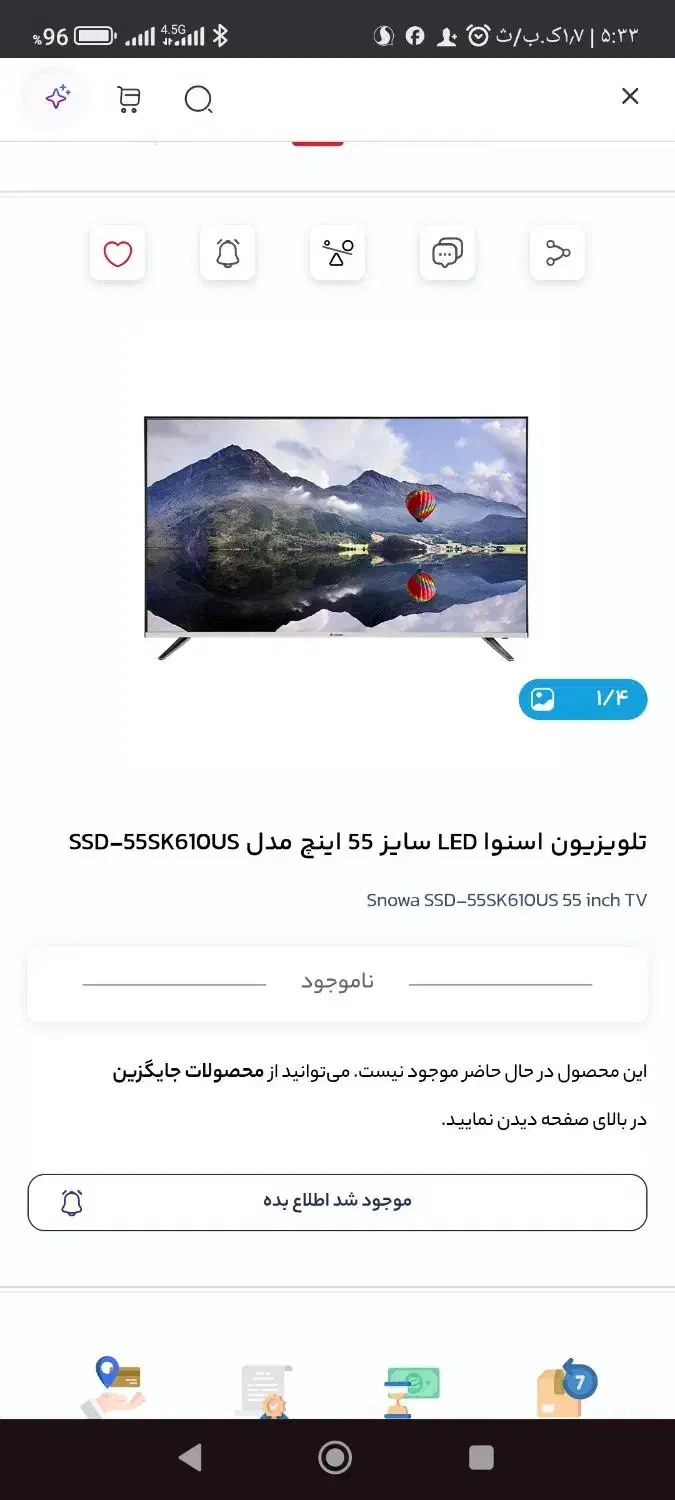 تلویزیون55اینج. اسنوااسمارت|تلویزیون و پروژکتور|خرم‌آباد, |دیوار