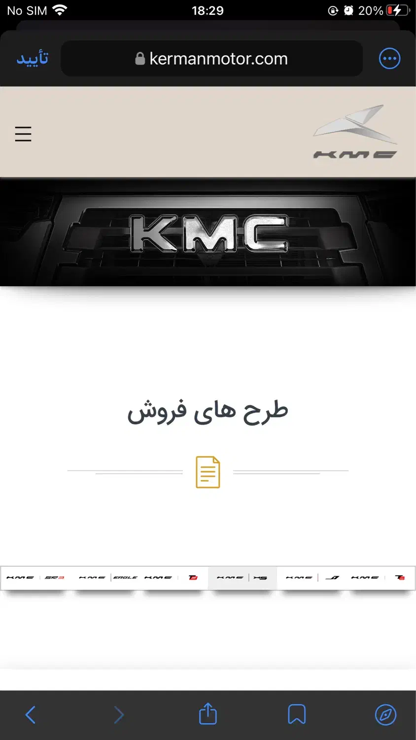 طرح فروش کی‌ ام سی KMC|خودرو سواری و وانت|ارومیه, |دیوار