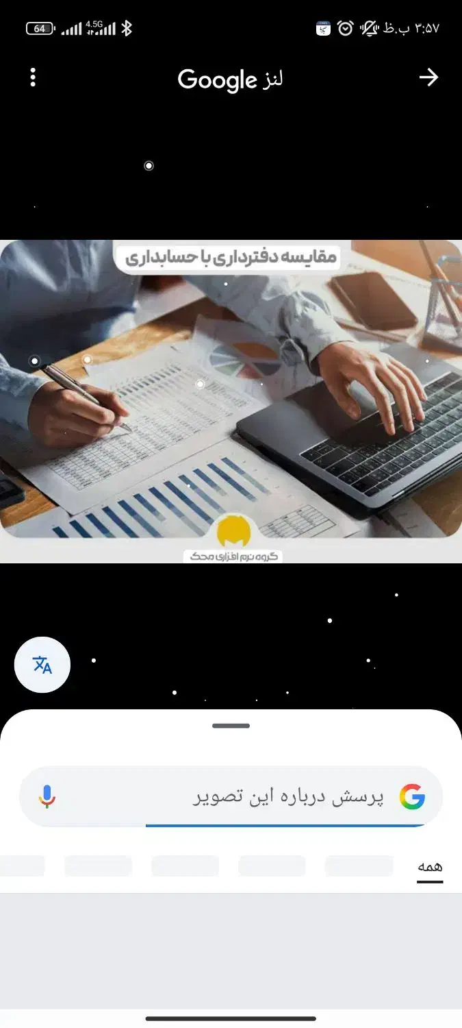 منشی دفتر دار|استخدام مالی، حسابداری، حقوقی|ارومیه, |دیوار