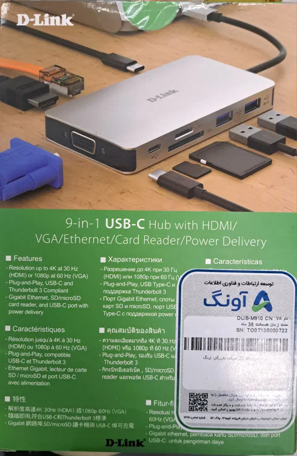 هاب USB-C دی-لینک|لوازم جانبی موبایل و تبلت|قدس, شهرقدس|دیوار