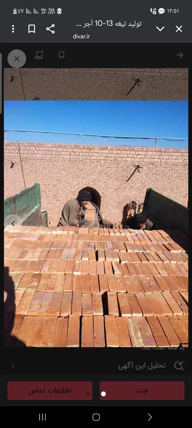 اجر سفال قیمت درب کارخانه|خدمات حمل و نقل|بافت, |دیوار