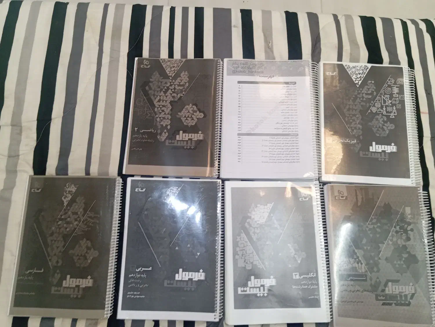 کتاب های فرمول بیست|کتاب و مجله آموزشی|سبزوار, هویزه|دیوار