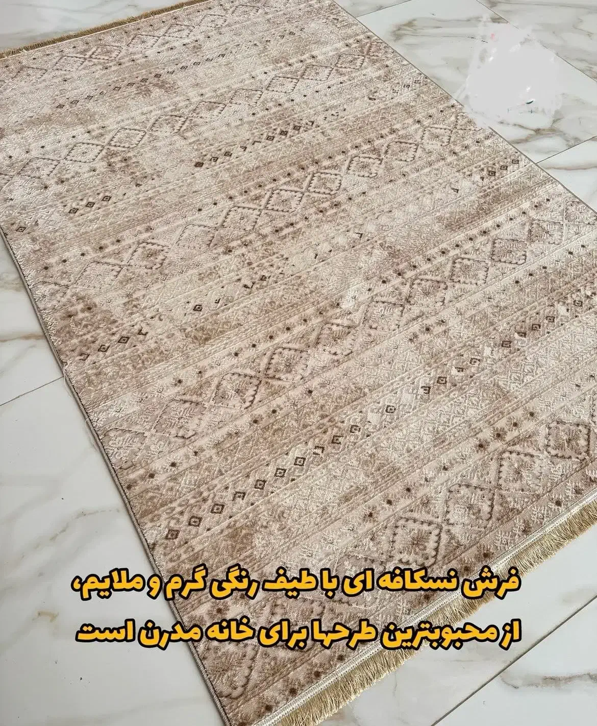 فرش کرم نسکافه ای|فرش|نیشابور, محله میدان باغات|دیوار