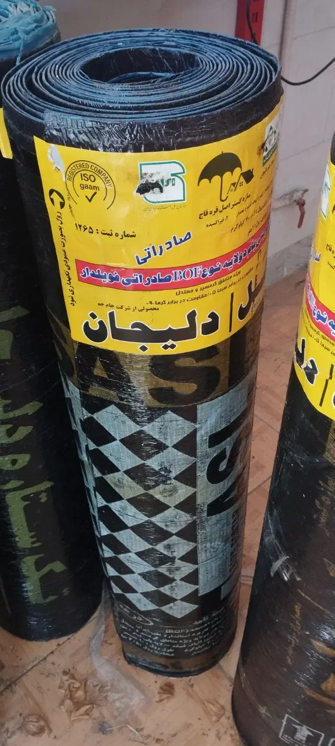 اصل اص ل ایزوگام متری110|خدمات پیشه و مهارت|فیروزآباد (لرستان), |دیوار